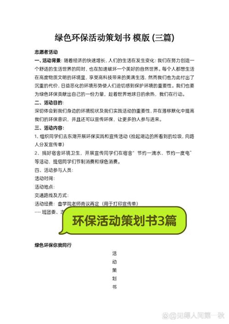 商务策划：企业在变革浪潮中的舵手